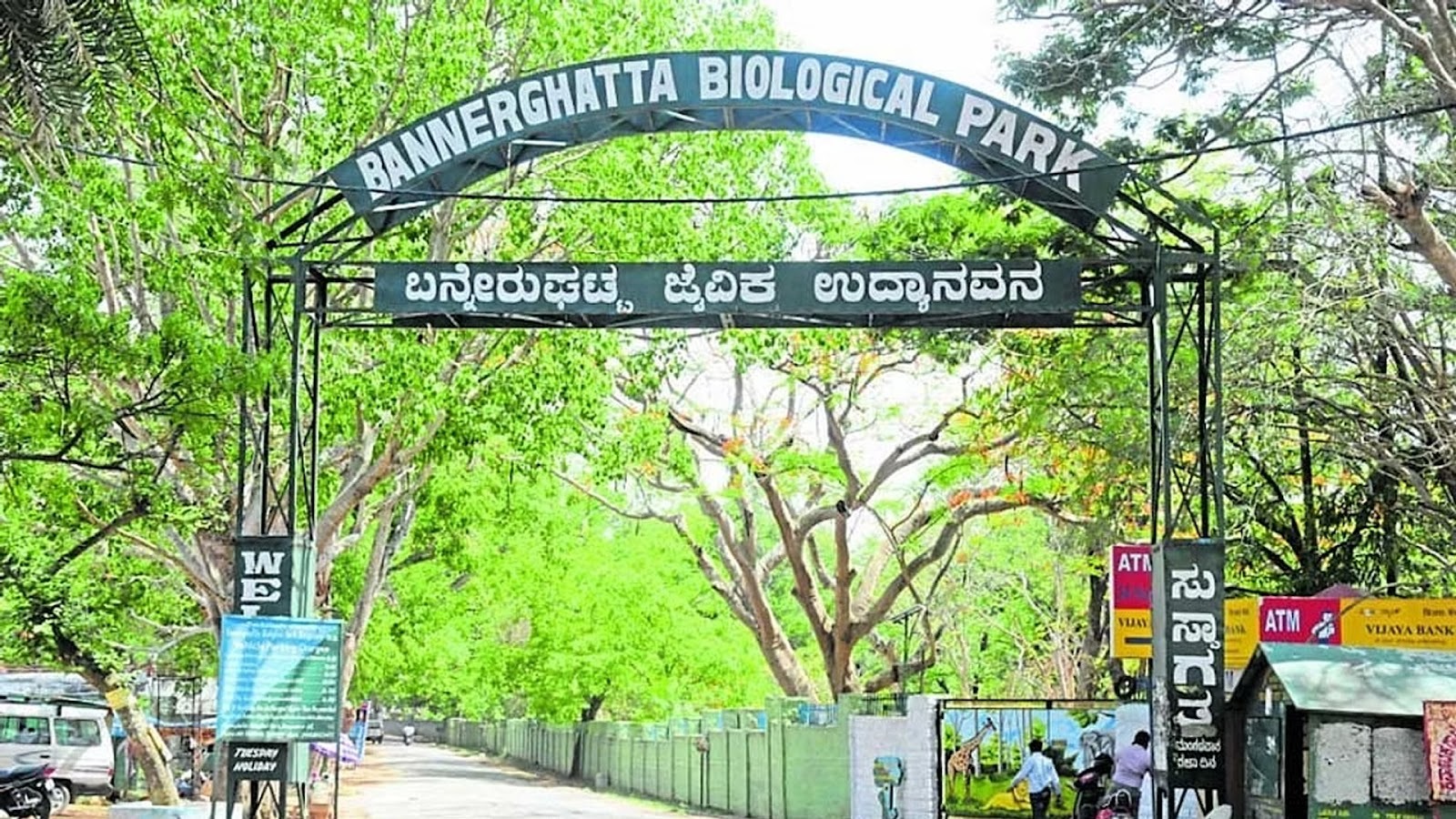 Bannerghatta National Park